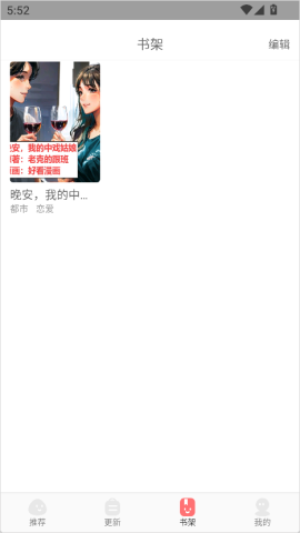 好看漫画 第3张图