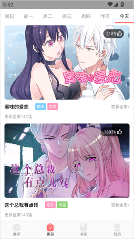 好看漫画 第2张图