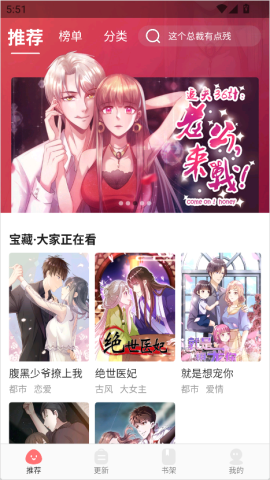 好看漫画 第1张图