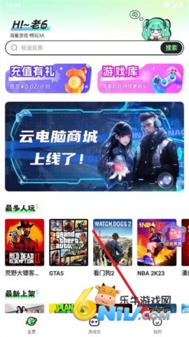 老六玩电脑 第1张图