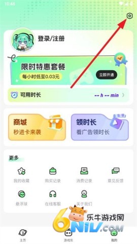 老六玩电脑 第2张图