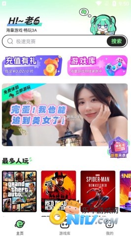 老六玩电脑 第6张图