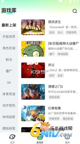 老六玩电脑 第4张图