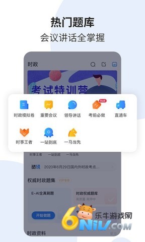 时事一点官方手机版 时事一点通 第1张图