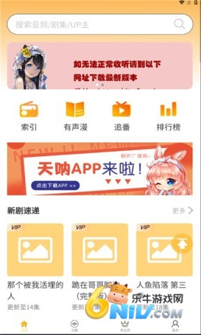 天呐fm安装 天呐FM 第1张图