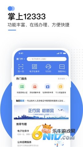 掌上12333 第1张图