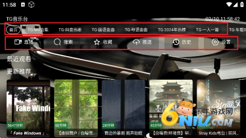 TG音乐台TV版 TG音乐台tv版 第2张图