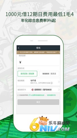 奇富借条 第2张图