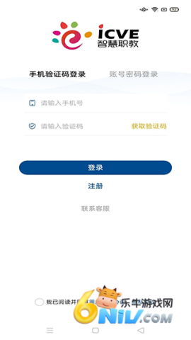 智慧职教 第1张图