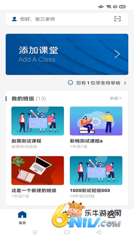 智慧职教 第2张图