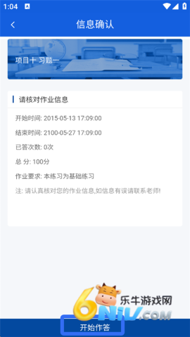 智慧职教 第8张图