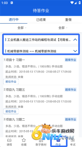 智慧职教 第7张图
