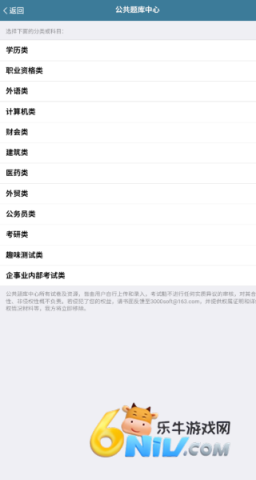 考试酷安卓最新版 第4张图