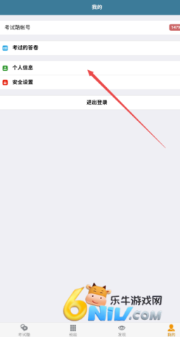 考试酷安卓最新版 第5张图