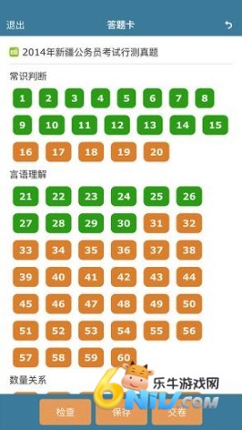 考试酷安卓最新版 第1张图