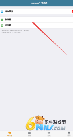 考试酷安卓最新版 第2张图
