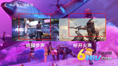 和平精英画质助手120帧 第2张图