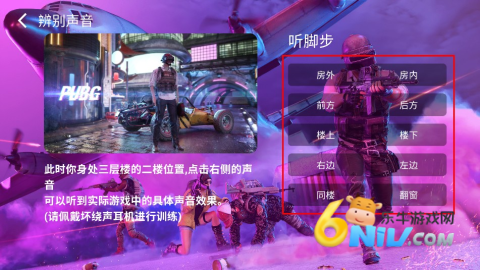 和平精英画质助手120帧 第3张图