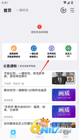 和平精英画质助手120帧 第1张图