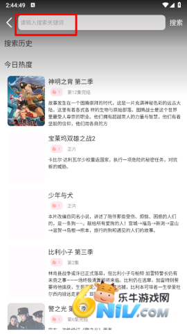 六花动漫 第2张图