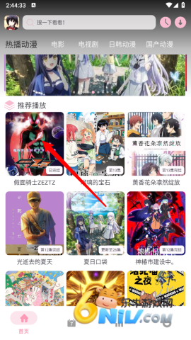 六花动漫 第1张图