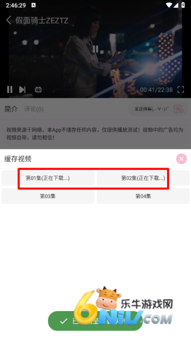 六花动漫 第4张图