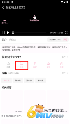 六花动漫 第6张图
