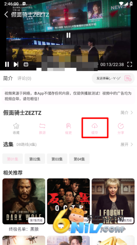 六花动漫 第3张图