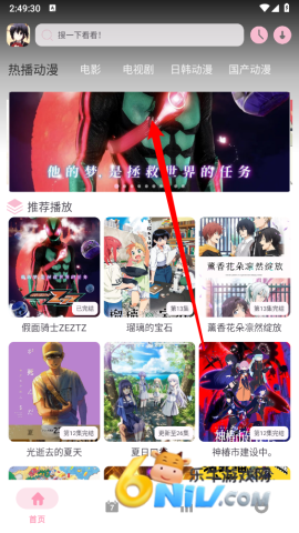 六花动漫 第5张图