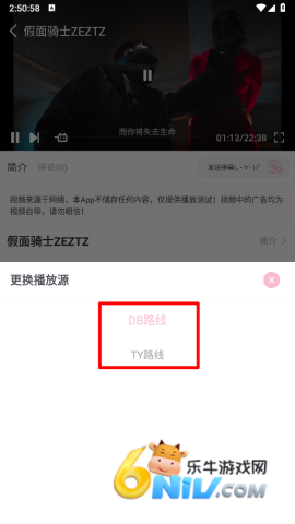 六花动漫 第7张图