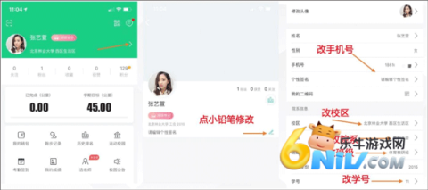 运动世界校园最新版本 第1张图