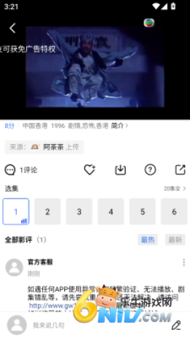 大眼视频2025最新版 第3张图