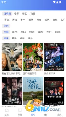 大眼视频2025最新版 第1张图