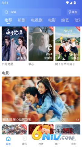 大眼视频2025最新版 第2张图