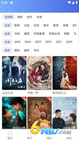 大眼视频2025最新版 第6张图