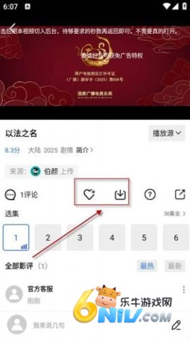 大眼视频2025最新版 第7张图