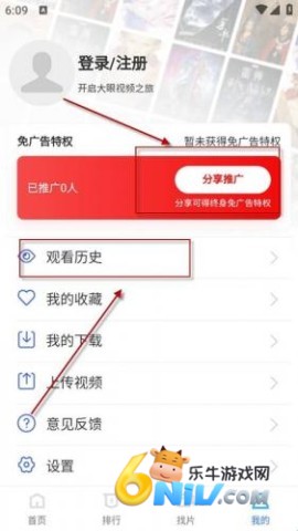 大眼视频2025最新版 第8张图