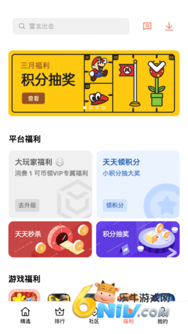 oppo游戏中心官方正版 第1张图