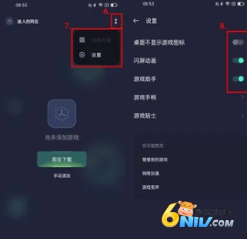 oppo游戏中心官方正版 第4张图