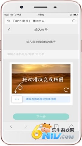 oppo游戏中心官方正版 第8张图