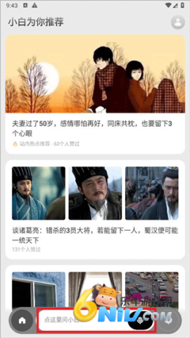 问小白 第2张图