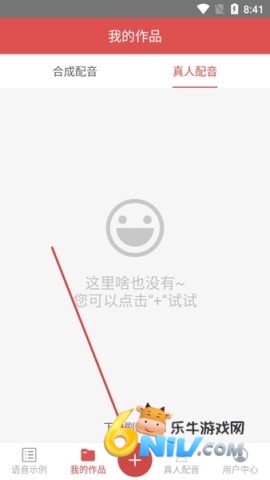 朗读女配音 第4张图