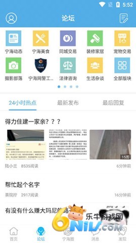 宁海在线 第2张图