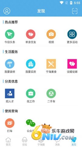 宁海在线 第4张图