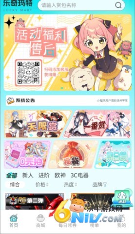 乐奇玛特 第2张图