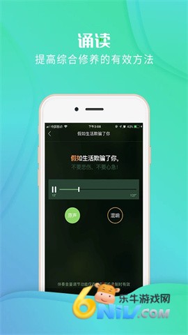 校园诵读 第2张图