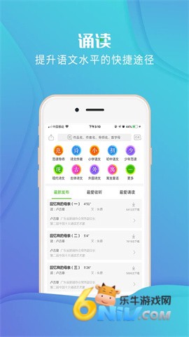 校园诵读 第1张图