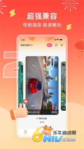 雷云手机版 第1张图