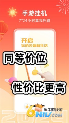 雷云手机版 第2张图