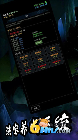 荒古修仙传最新版 第1张图